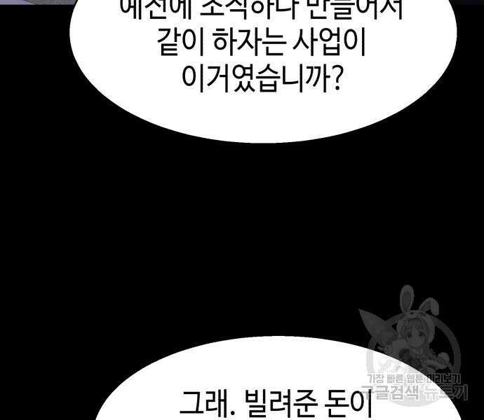 입학용병 147화 37