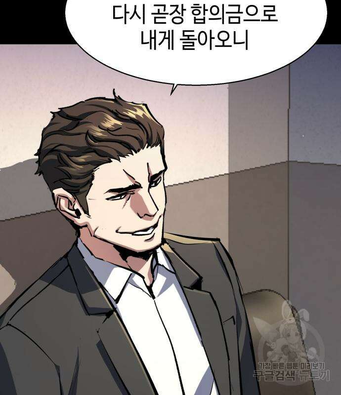 입학용병 147화 38