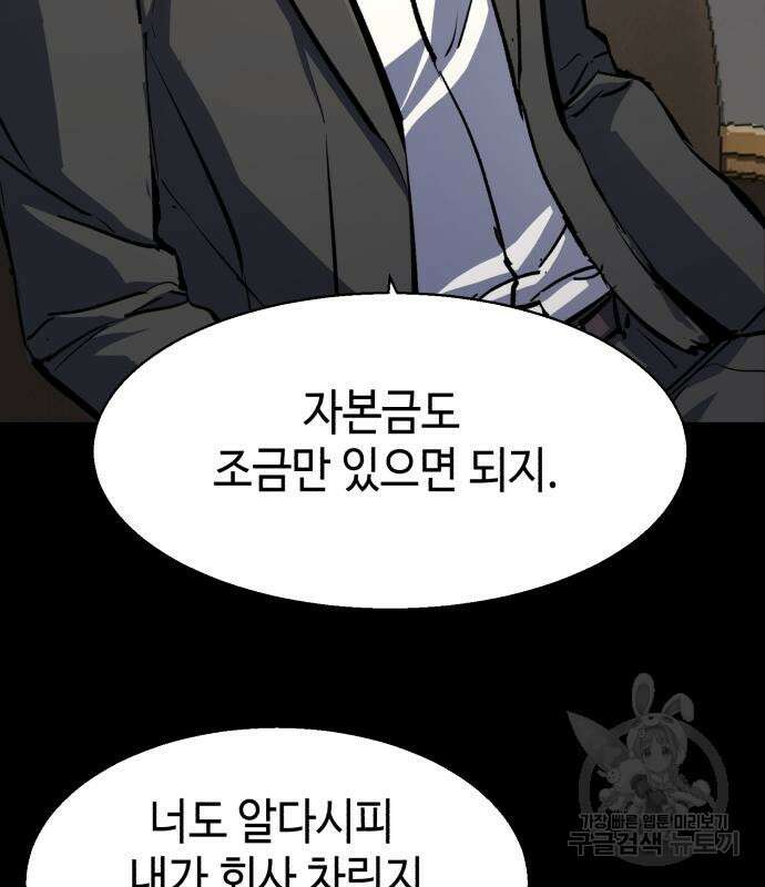 입학용병 147화 39