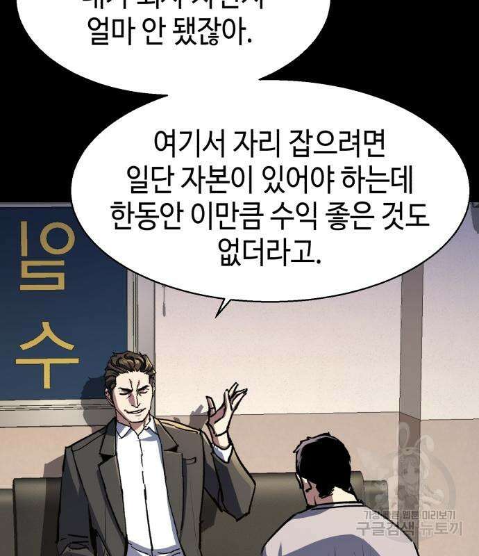 입학용병 147화 40