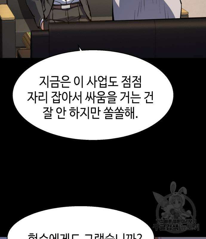 입학용병 147화 41