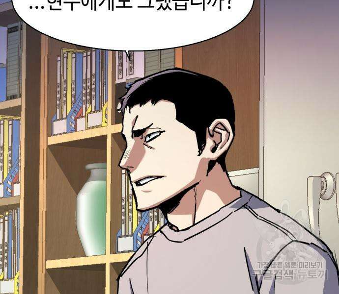 입학용병 147화 42