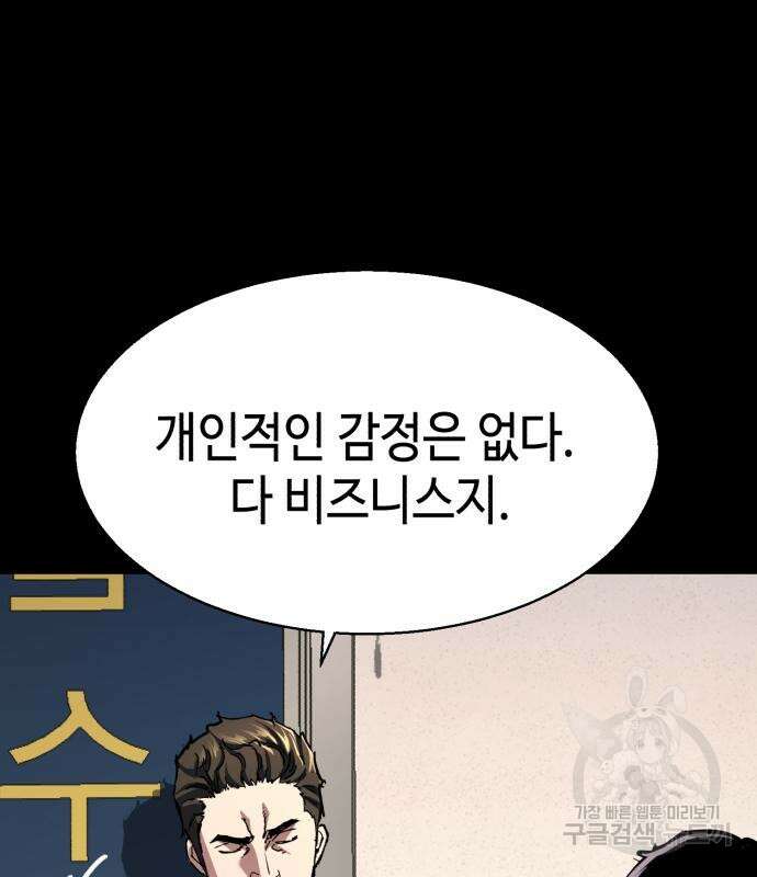 입학용병 147화 45