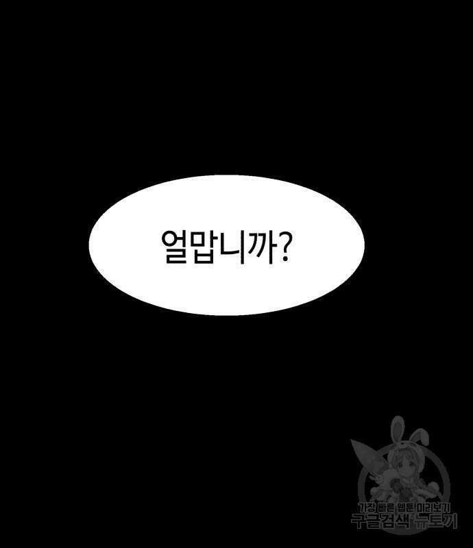 입학용병 147화 47