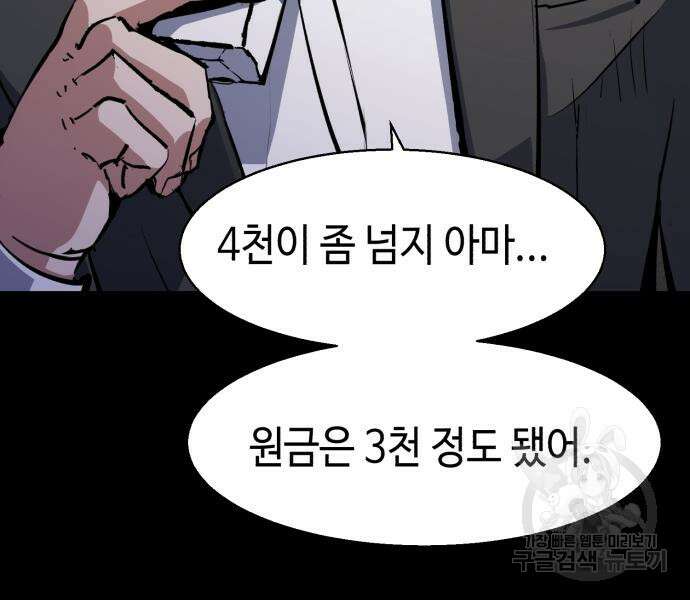 입학용병 147화 49