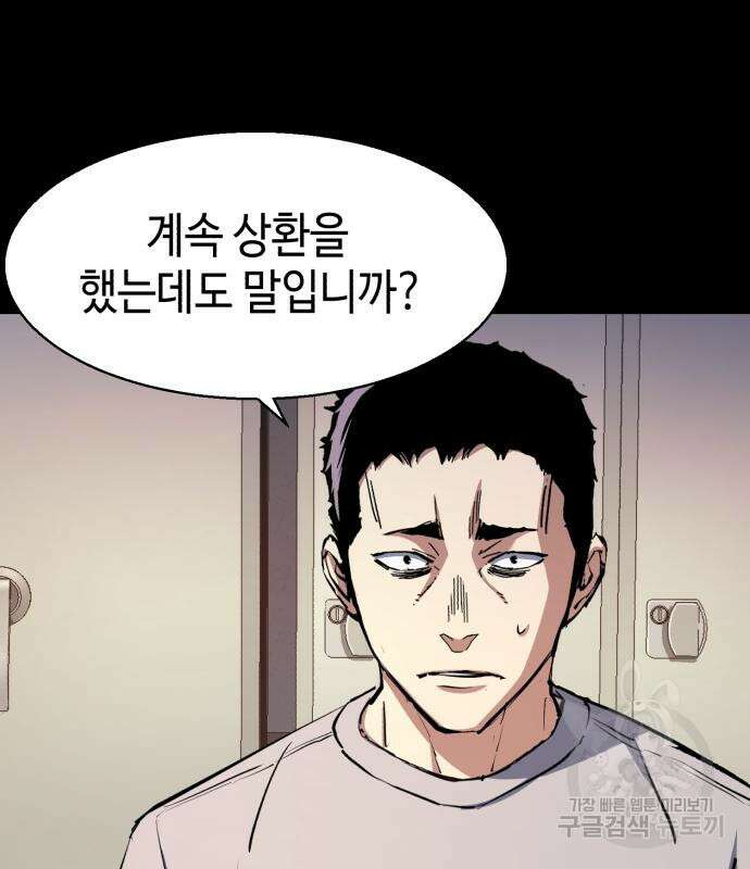 입학용병 147화 50