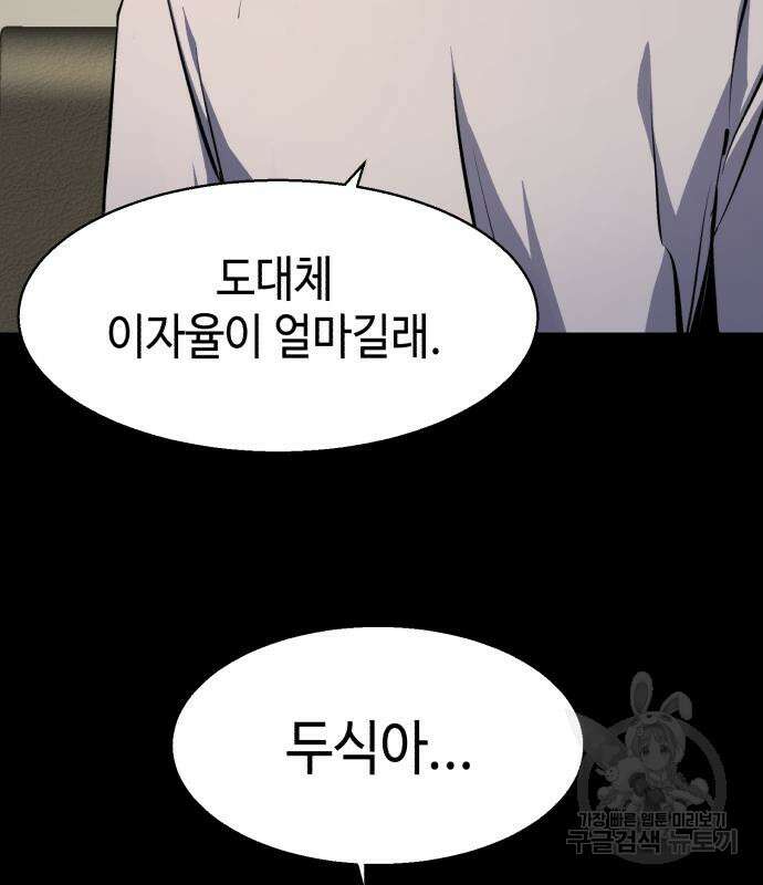 입학용병 147화 51