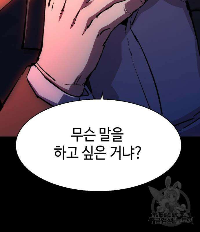 입학용병 147화 53