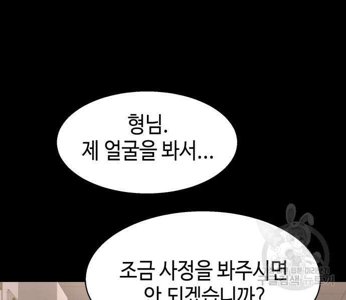 입학용병 147화 54