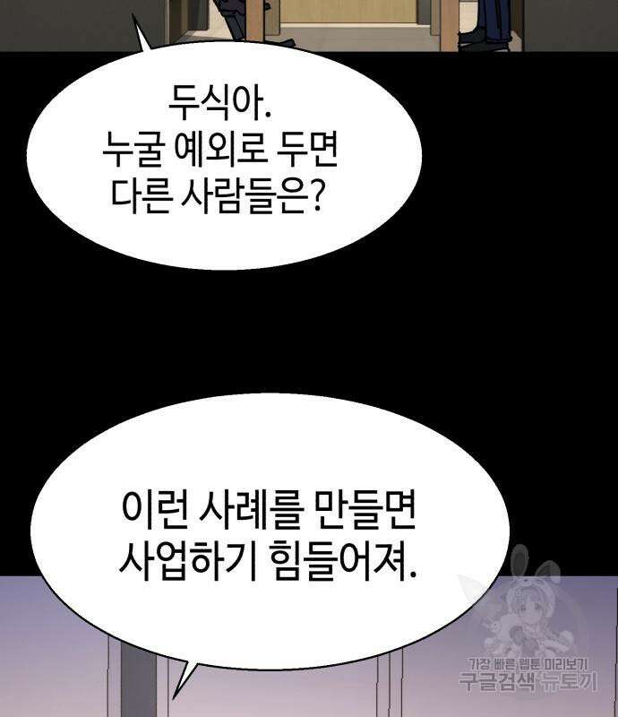 입학용병 147화 56
