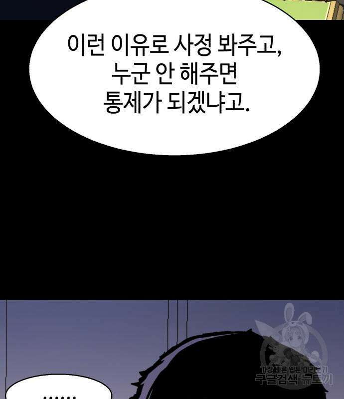 입학용병 147화 58