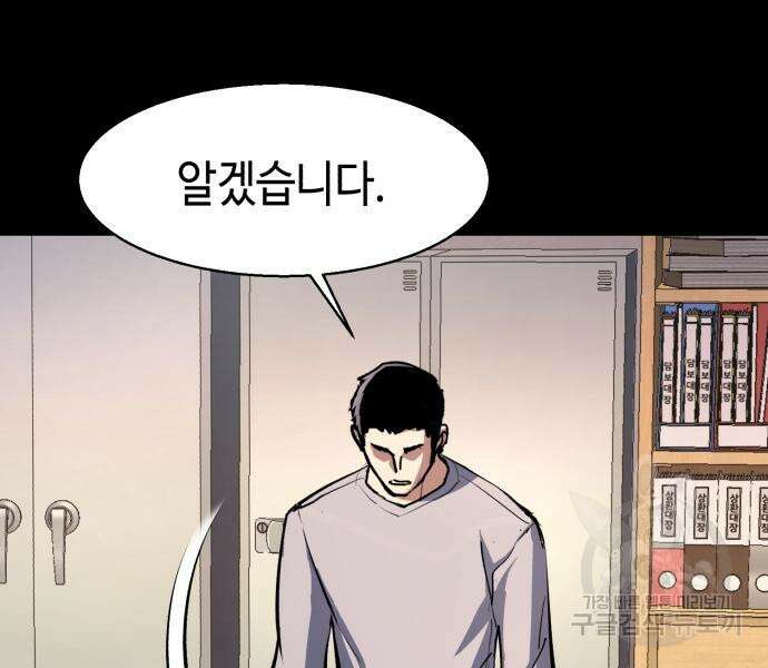 입학용병 147화 61