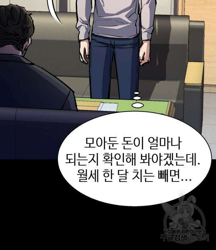 입학용병 147화 62