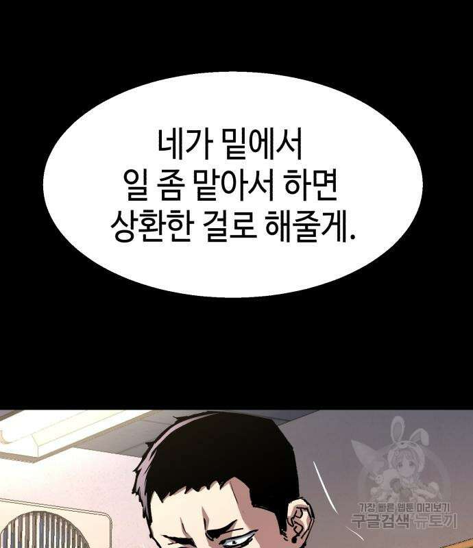입학용병 147화 63