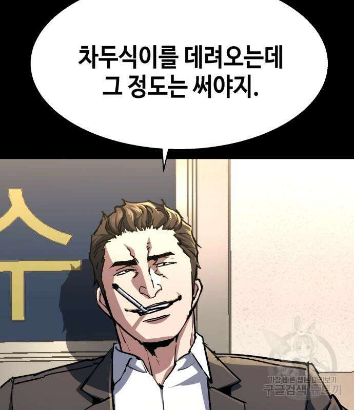 입학용병 147화 65