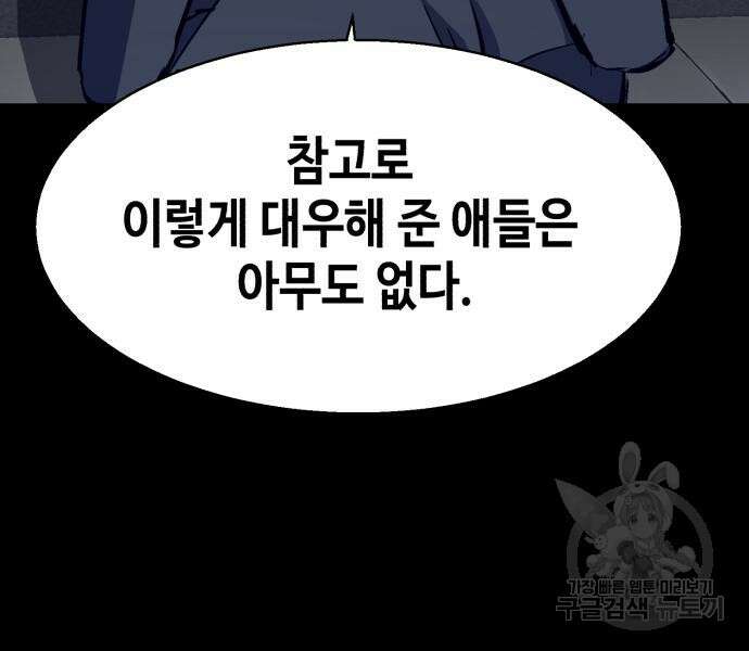 입학용병 147화 67