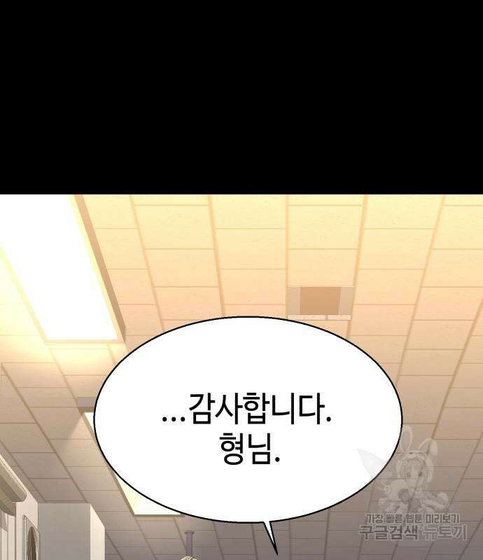 입학용병 147화 69