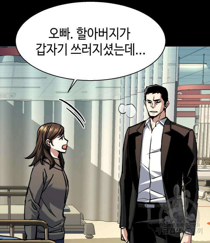 입학용병 147화 107