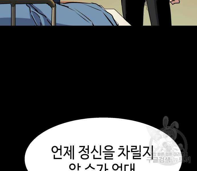 입학용병 147화 108