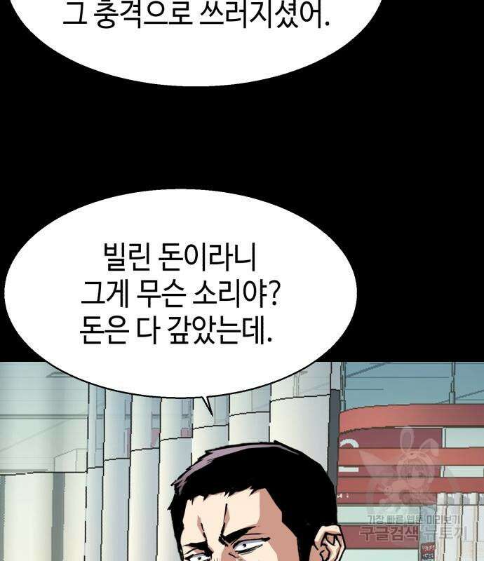 입학용병 147화 113