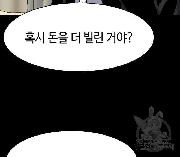 입학용병 147화 115