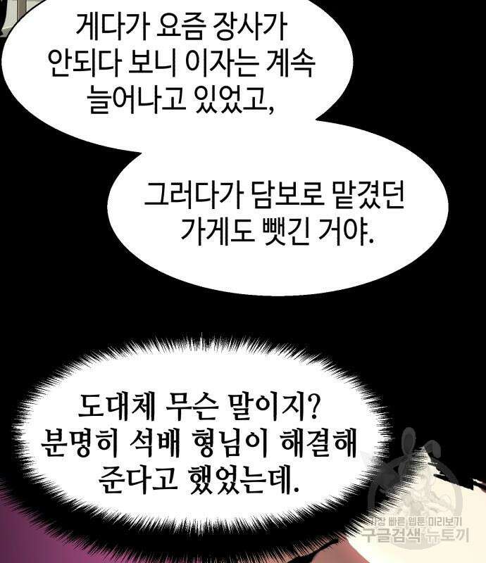 입학용병 147화 117