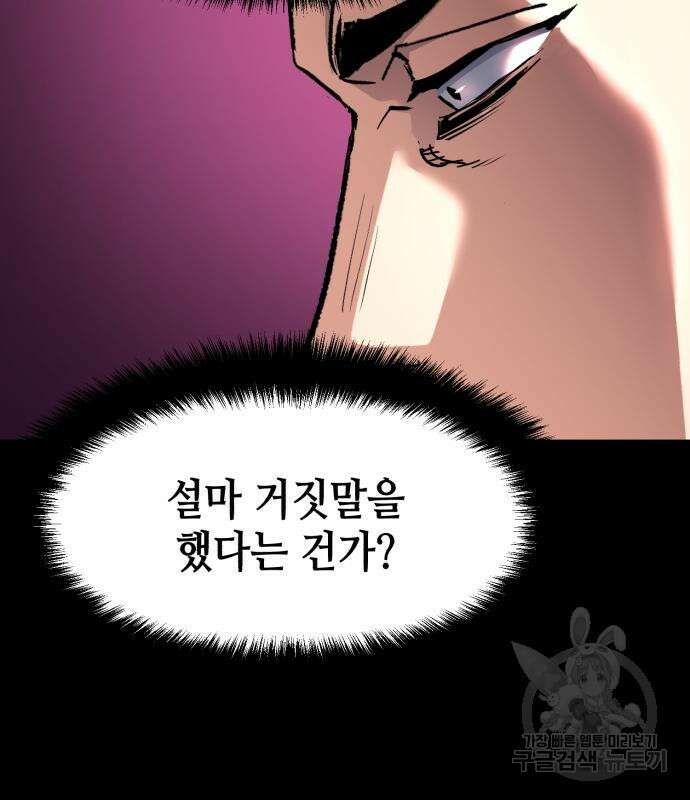 입학용병 147화 118