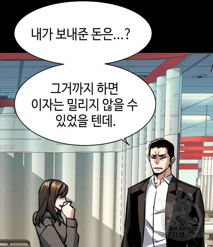 입학용병 147화 119