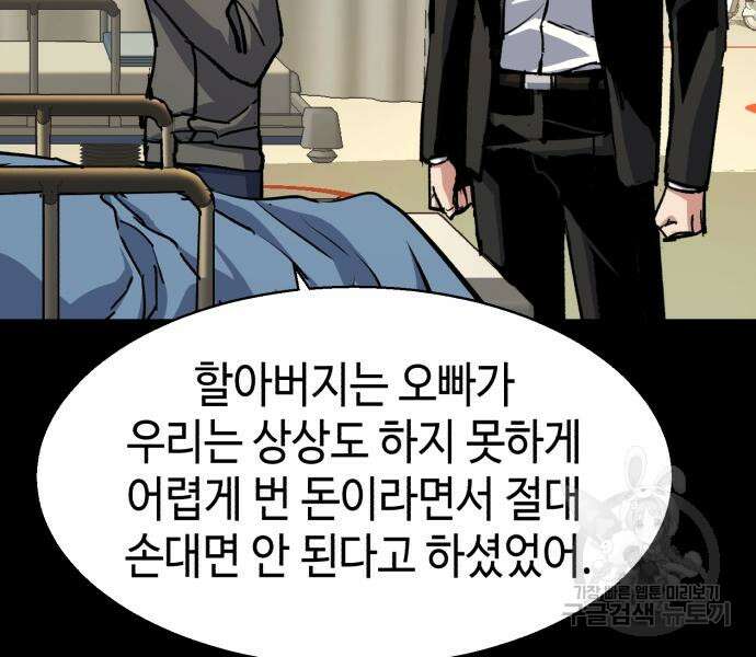 입학용병 147화 120