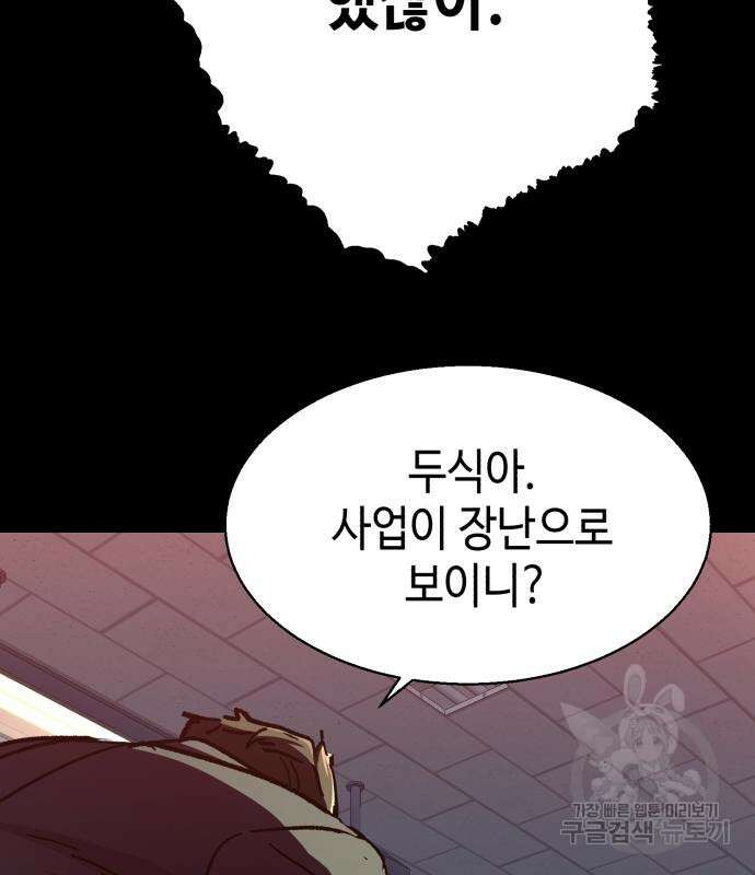 입학용병 147화 142