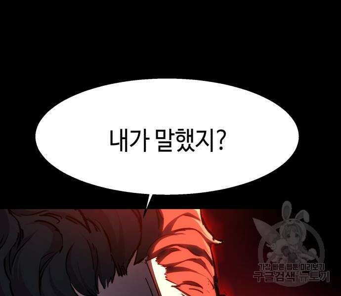 입학용병 147화 144