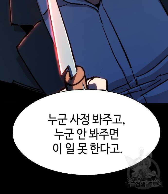 입학용병 147화 146