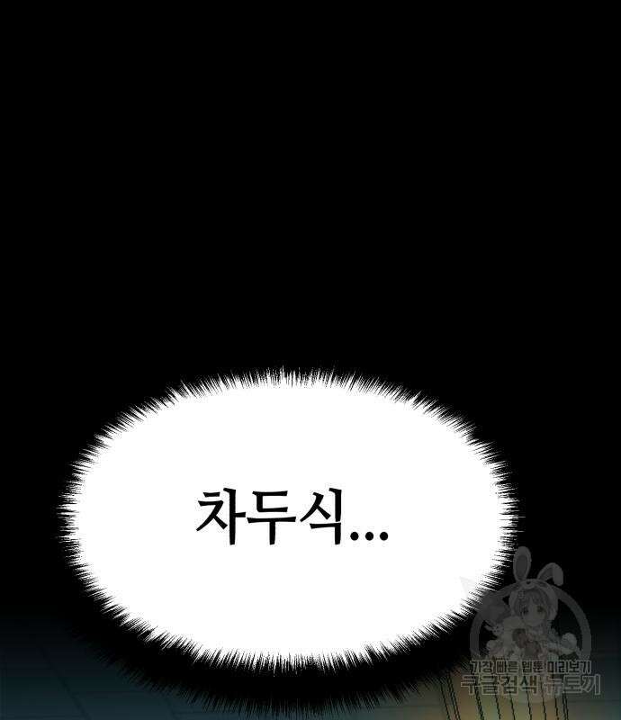 입학용병 147화 182