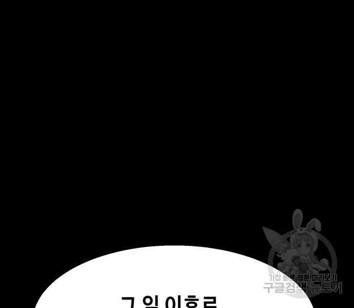 입학용병 147화 186