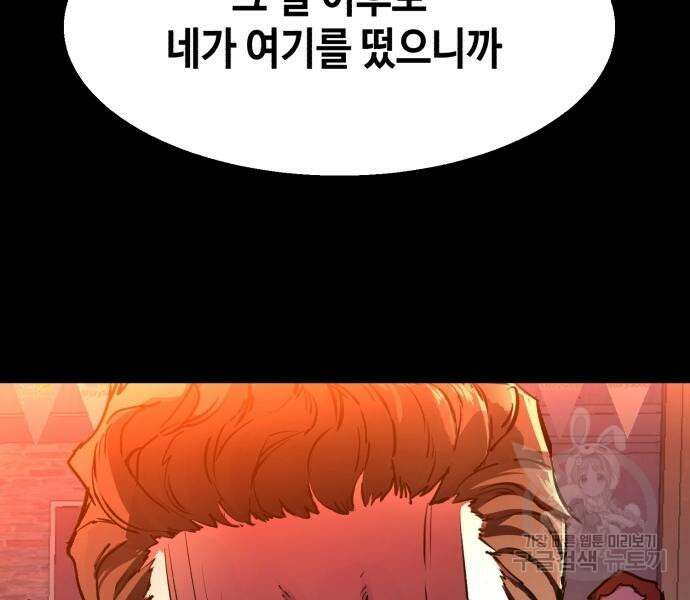 입학용병 147화 187
