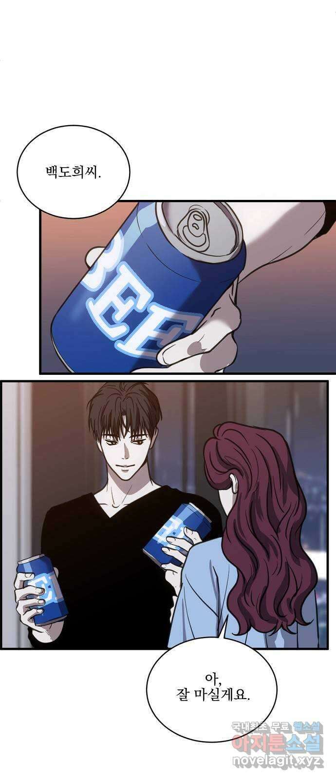 첫날밤만 세 번째 32화 2