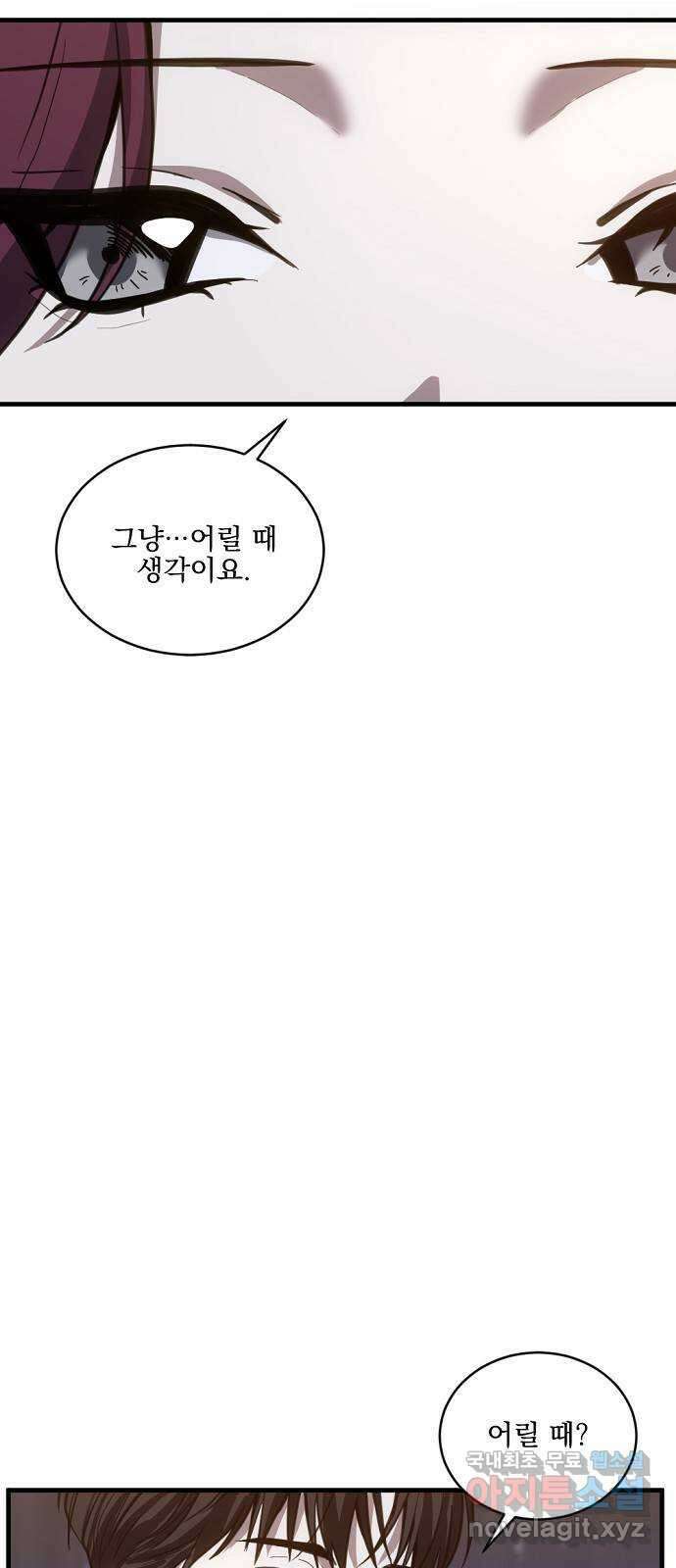 첫날밤만 세 번째 32화 5