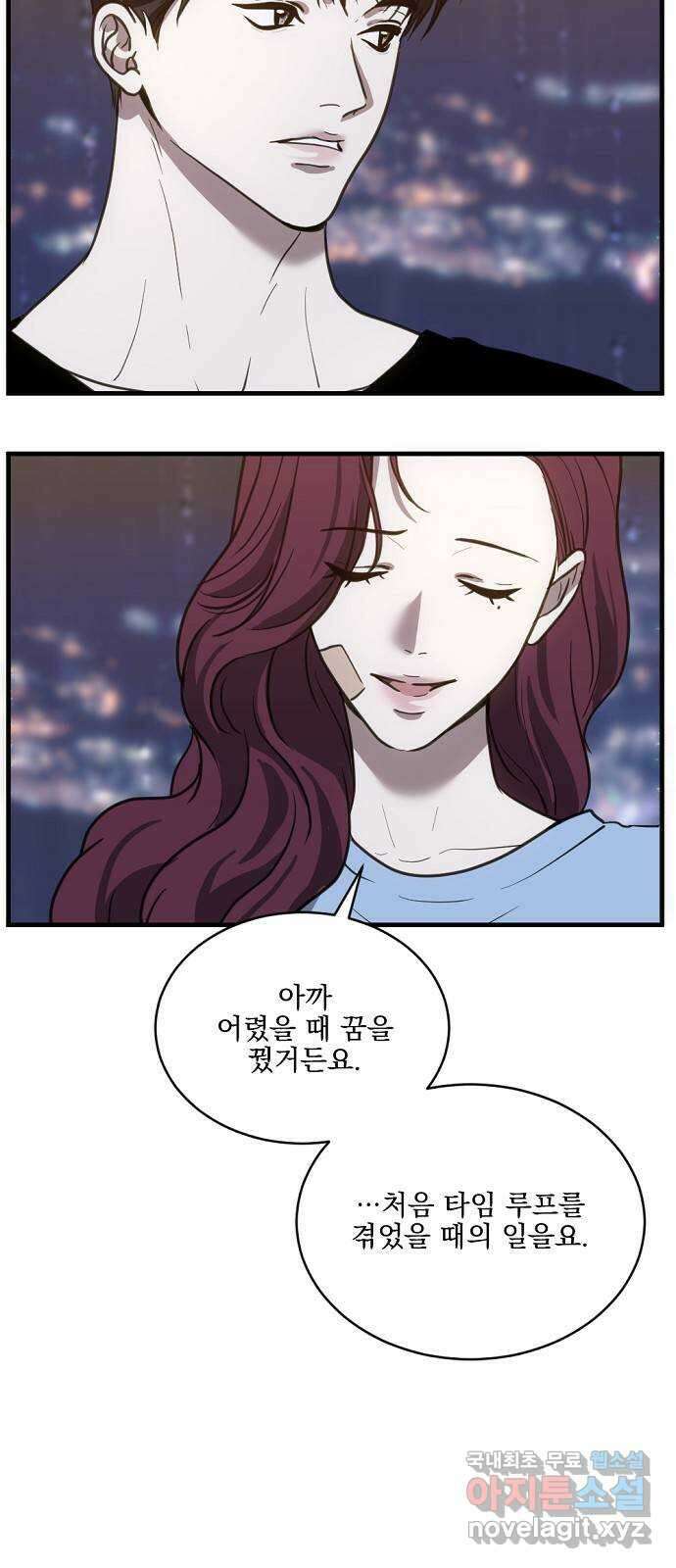 첫날밤만 세 번째 32화 6