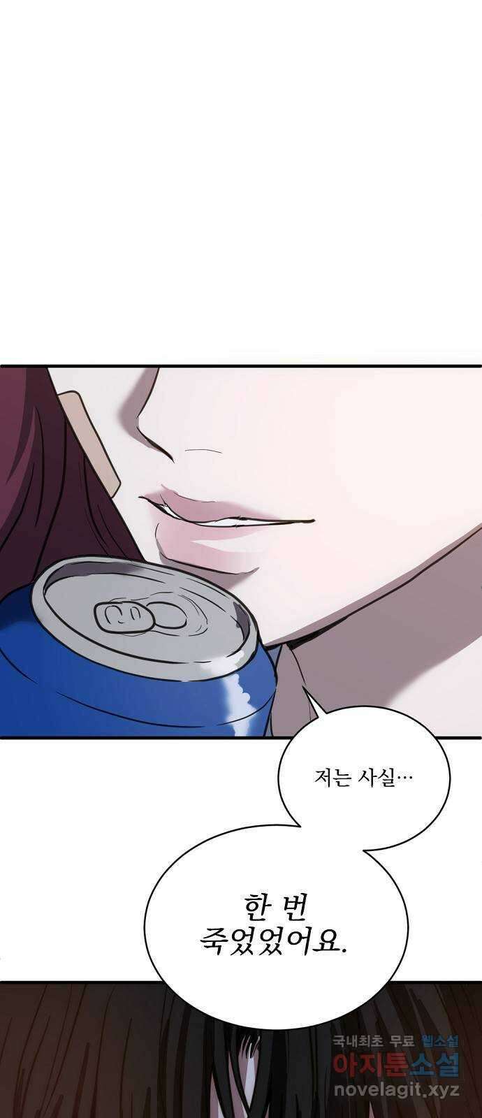 첫날밤만 세 번째 32화 7