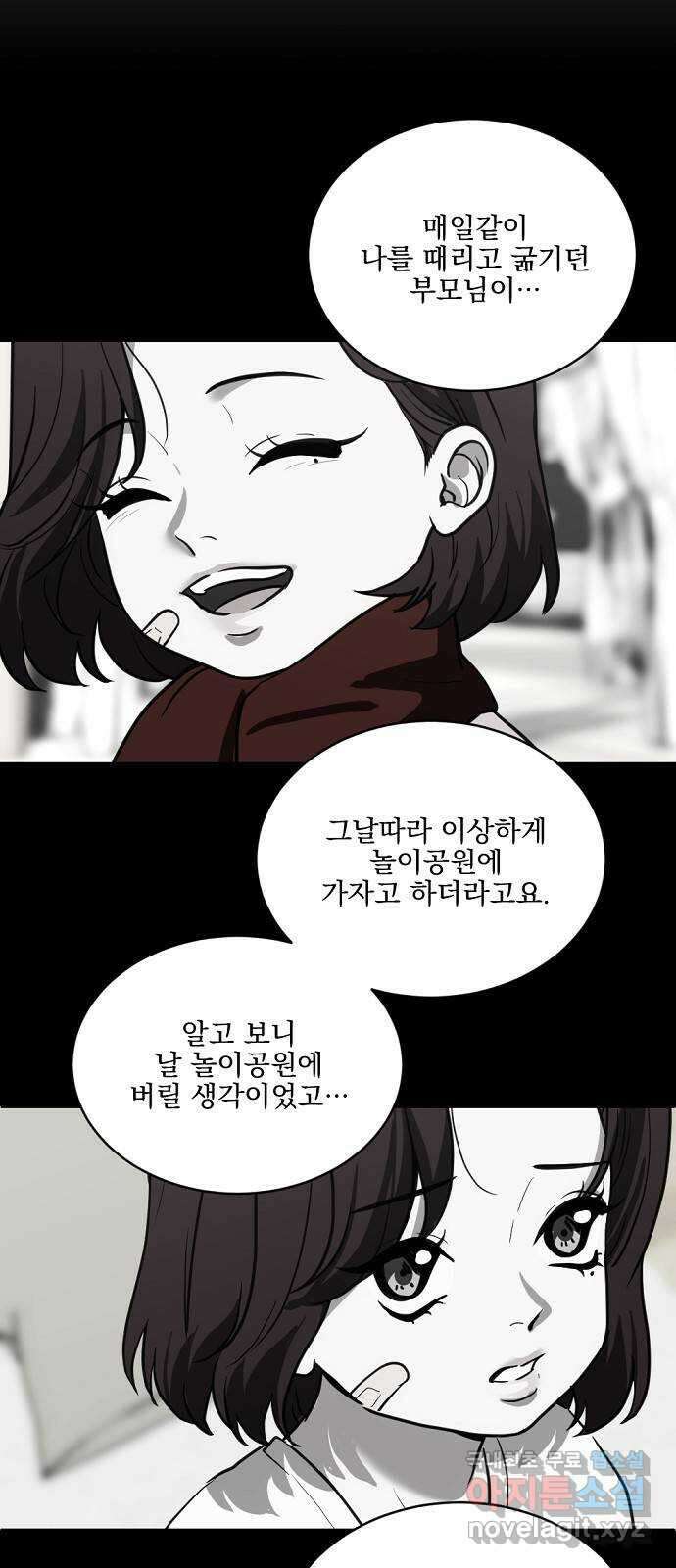 첫날밤만 세 번째 32화 11