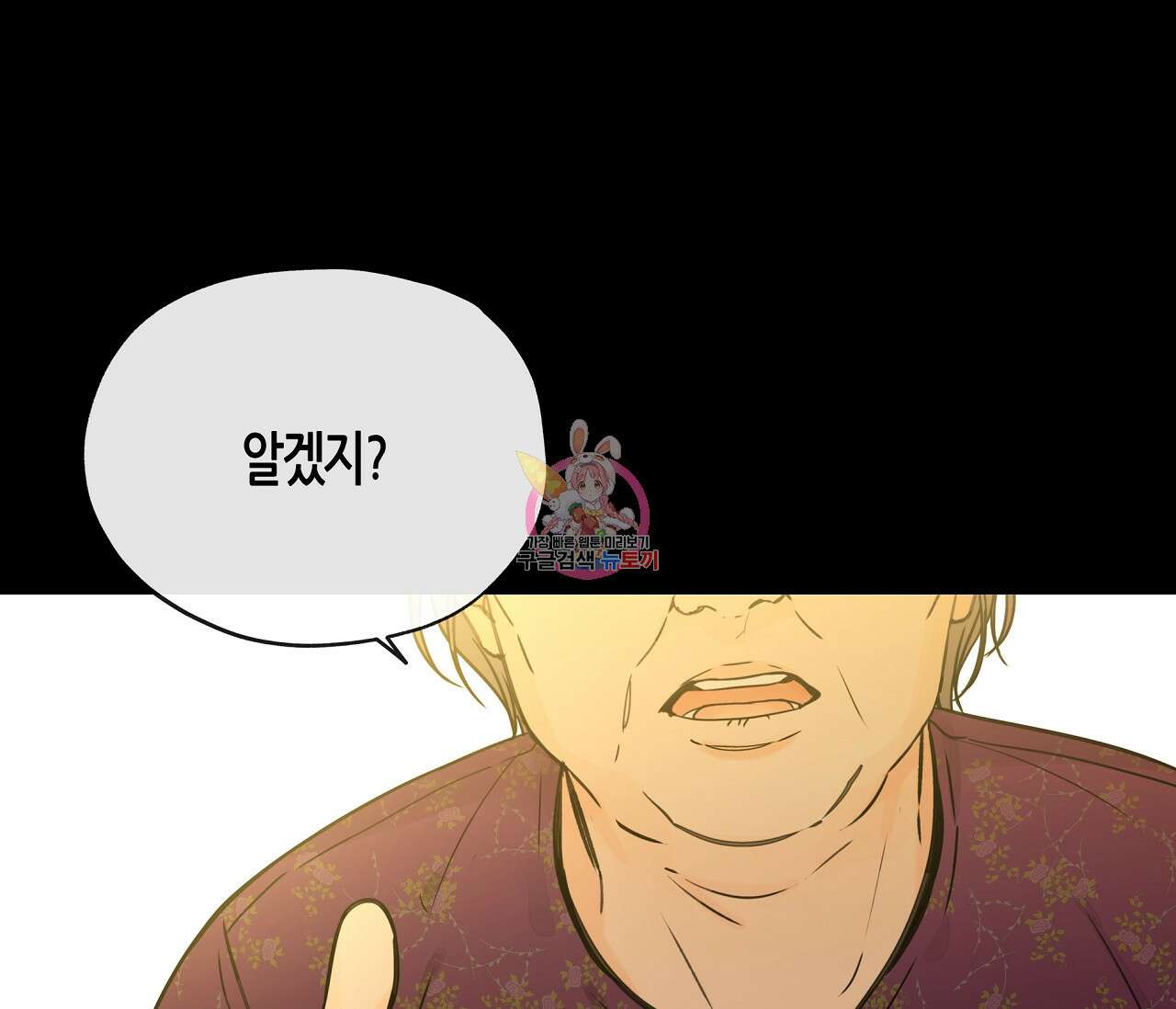 수평낙하 24화 1