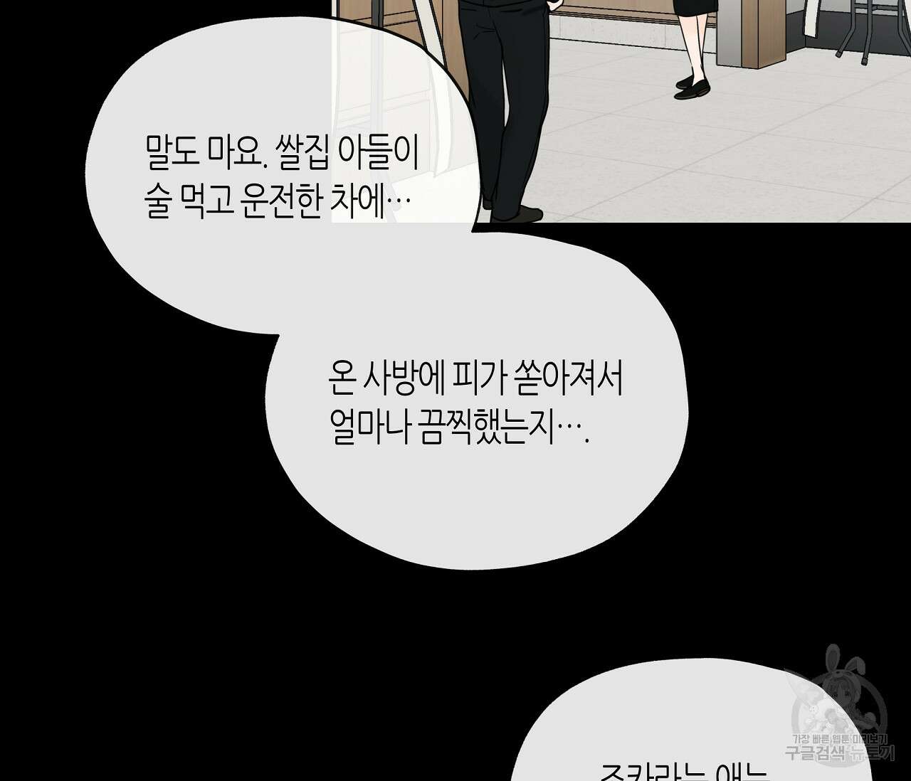 수평낙하 24화 5