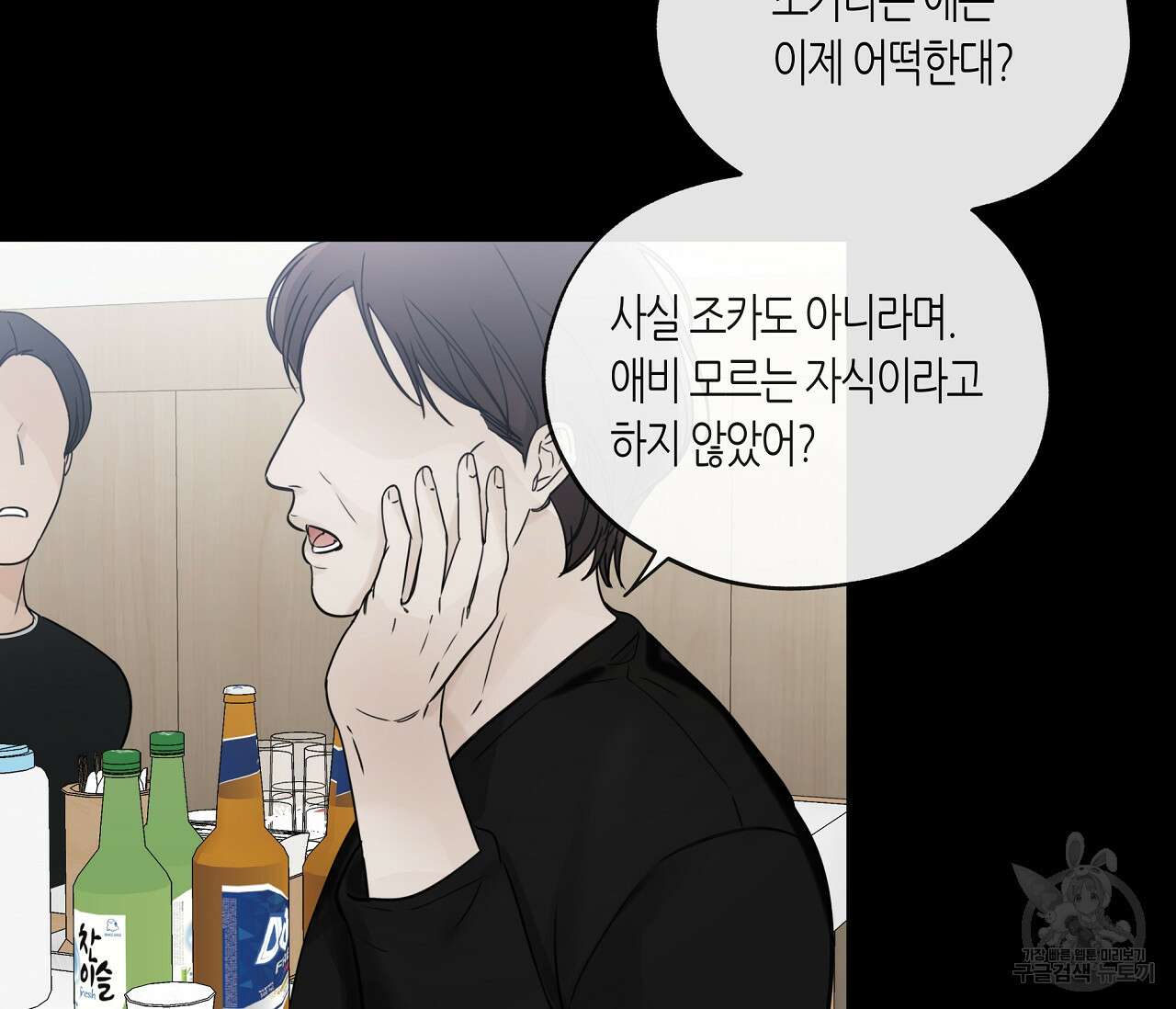 수평낙하 24화 6