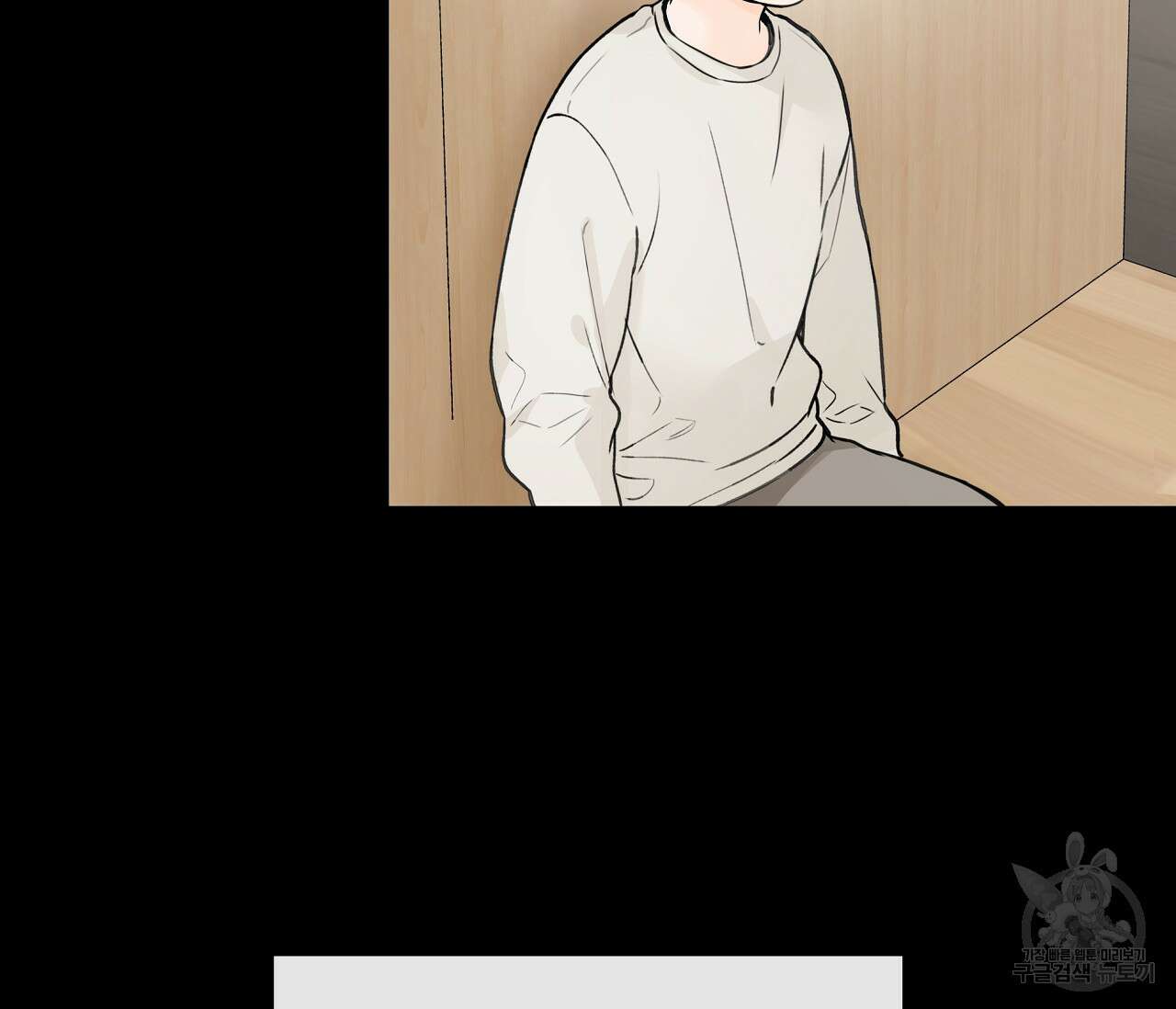 수평낙하 24화 9