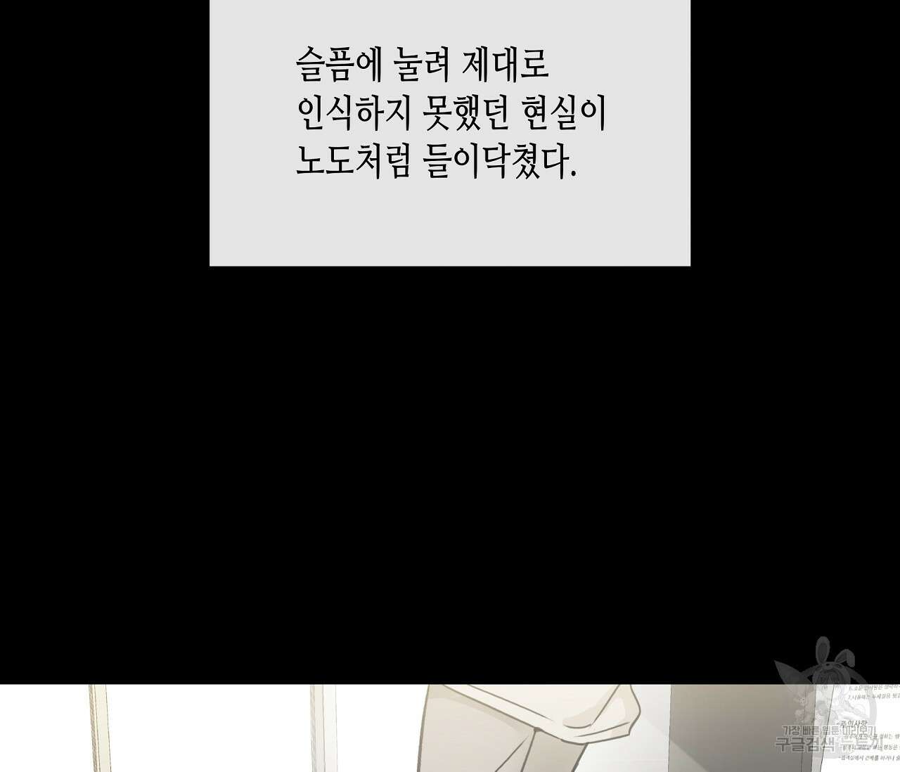수평낙하 24화 10