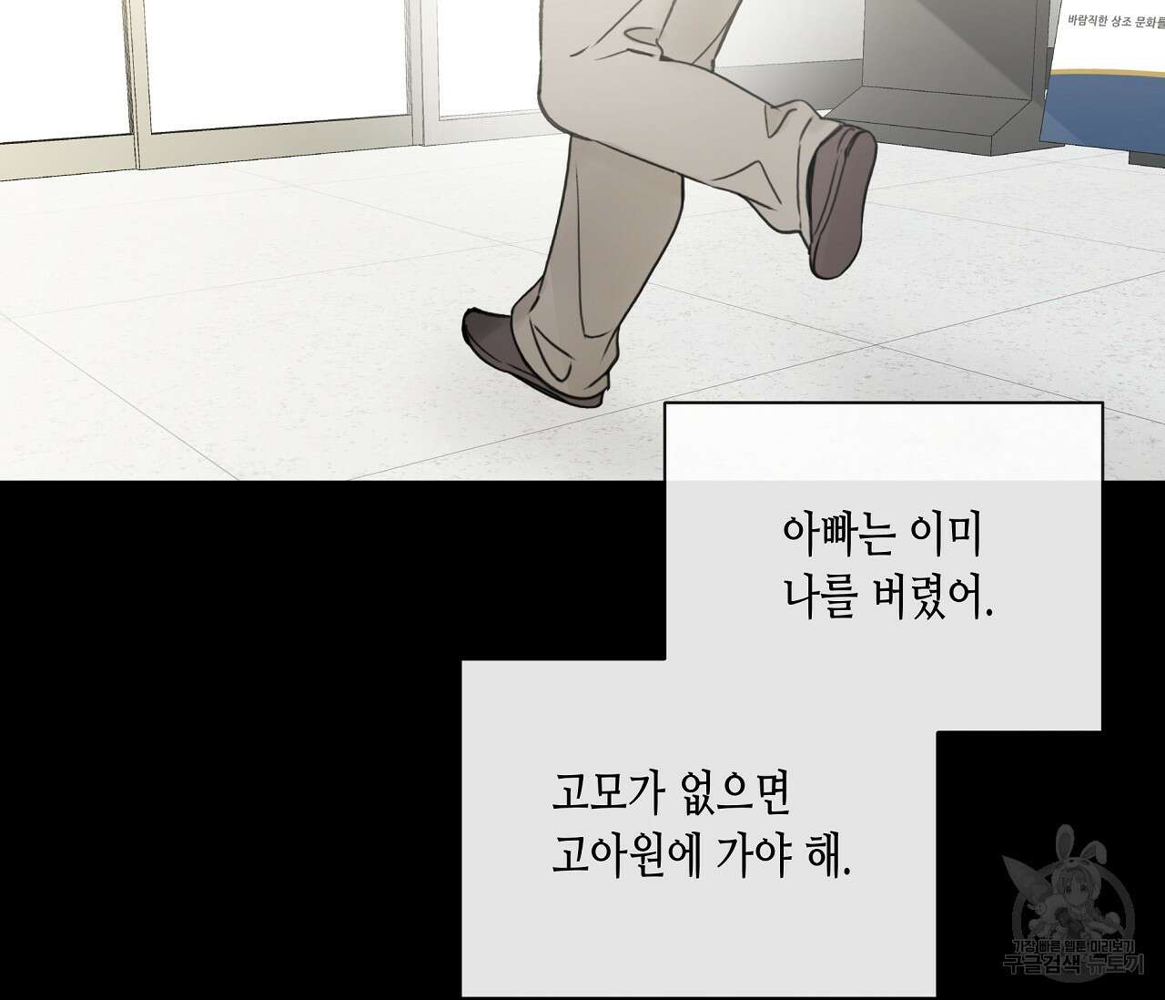 수평낙하 24화 11