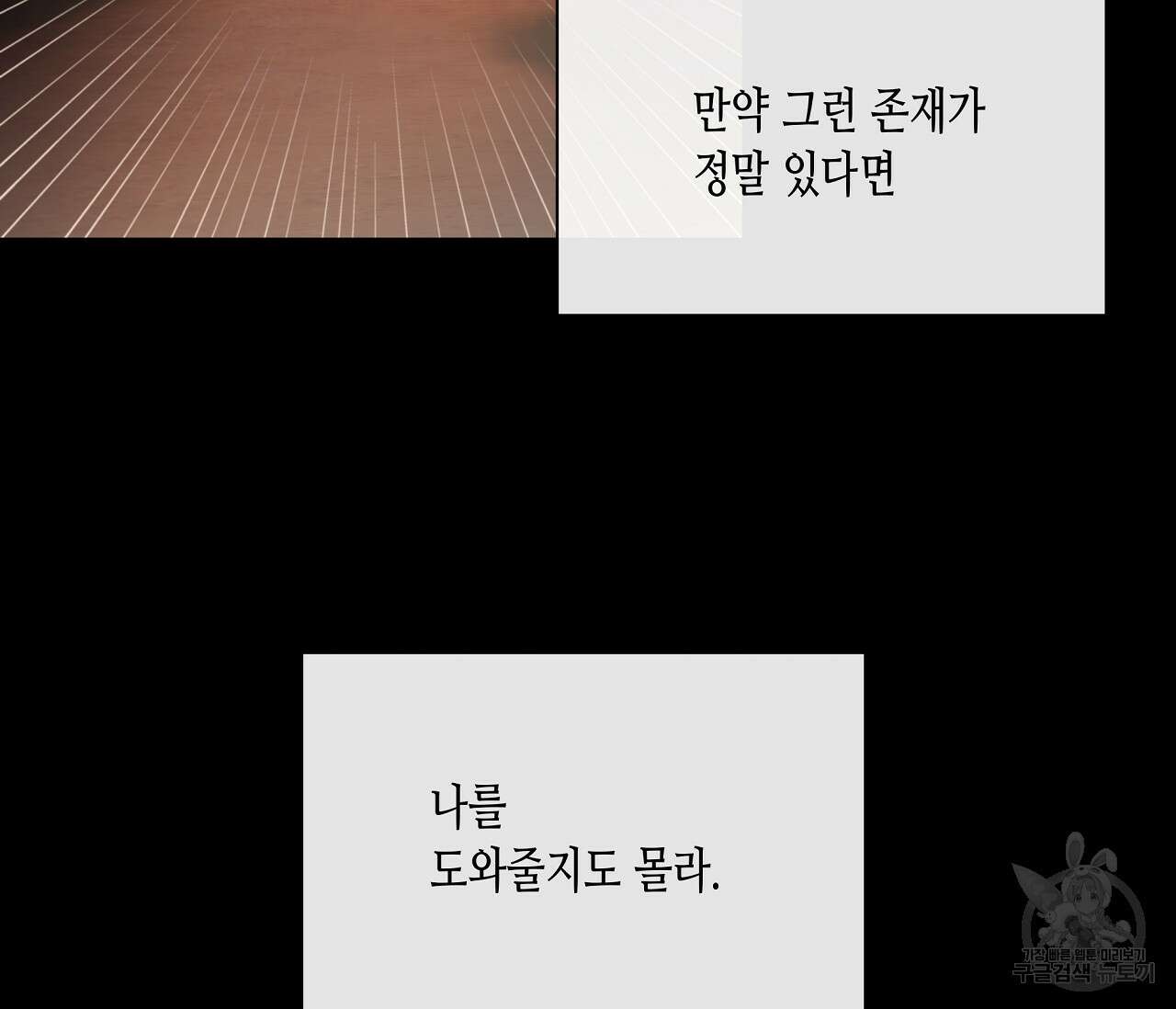 수평낙하 24화 13