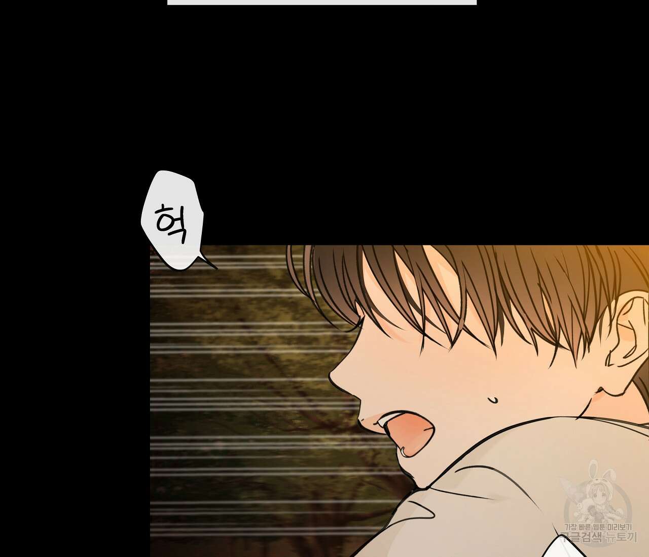 수평낙하 24화 14