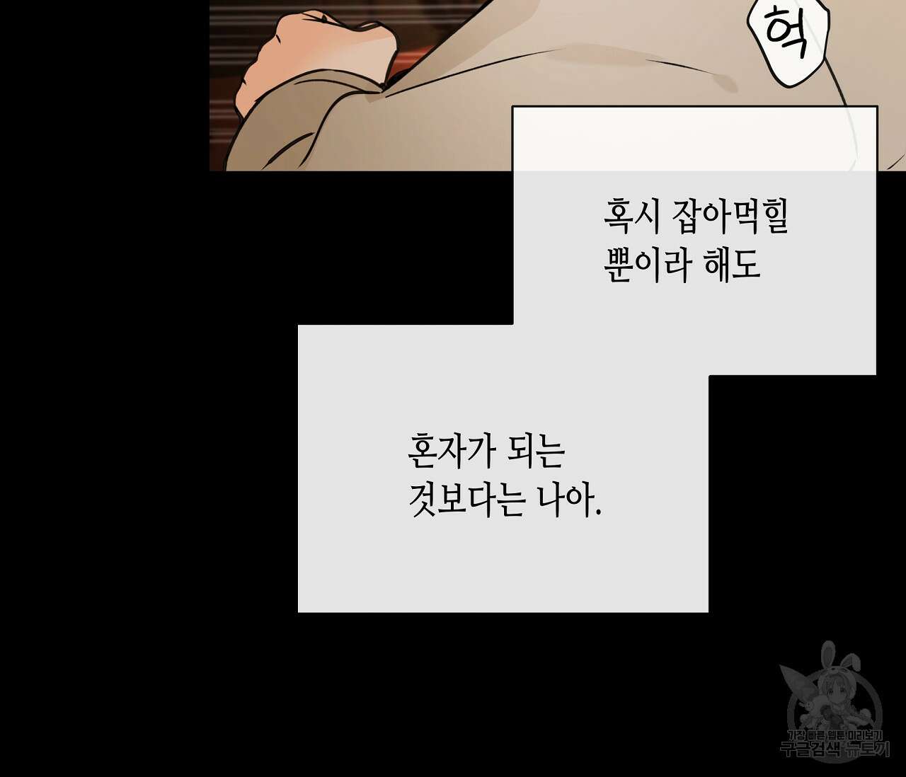 수평낙하 24화 15
