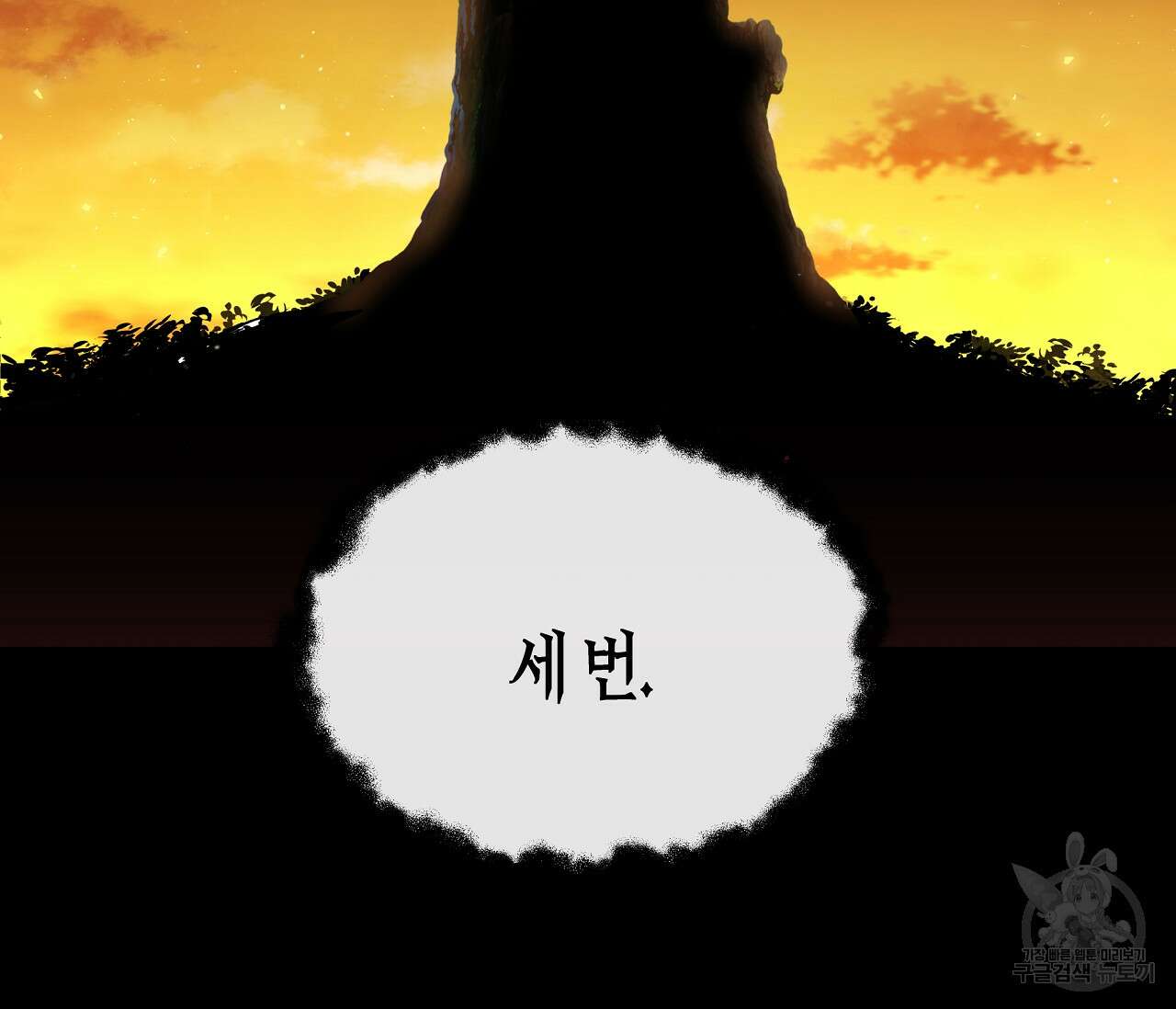 수평낙하 24화 17